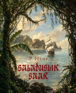 Saladuslik saar